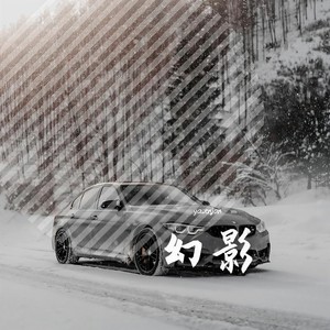 硬曲抬棺神曲 (DJ版)