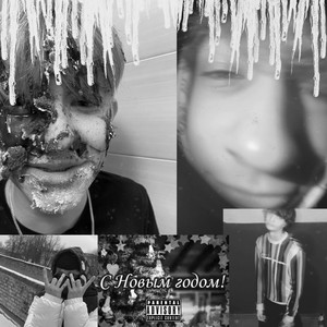 Sale open (Prod. by ostrovskiyzdes) (Explicit)