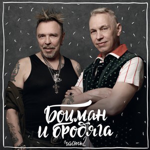 Три танкиста