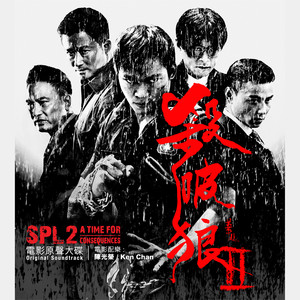 Final Killing (Requiem: i. introitus / Four Seasons: Summer - Adagio / Requiem: iii. Sequentia - Confutatis)