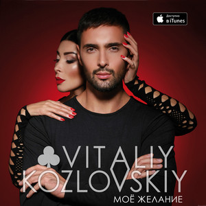 Будь сильнее (RMX)