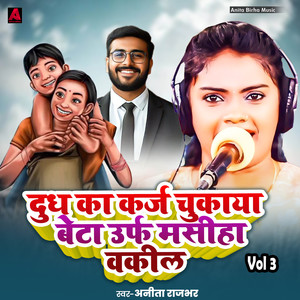 Dudh Karj Chukaya Beta Urf Masiha Wakil, Vol. 3