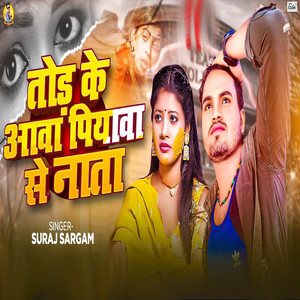 Tod Ke Aawa Piyawa Se Nata