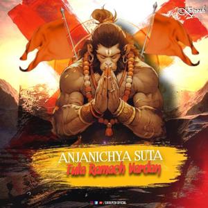 Anjani Chya Suta tula Ramach