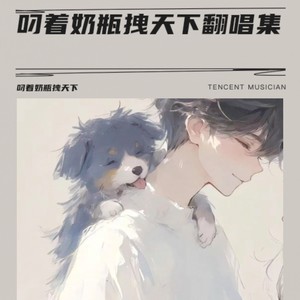 直到遇见了你，我只喜欢你