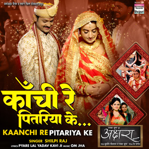 Kaanchi Re Pitariya Ke (From 