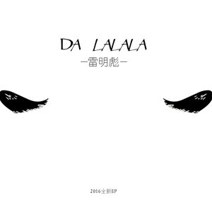 Da La La La