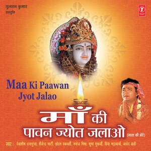 Raat Aai Hai Suhani