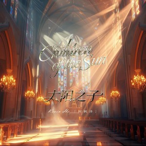 流浪梦想-何枫泽