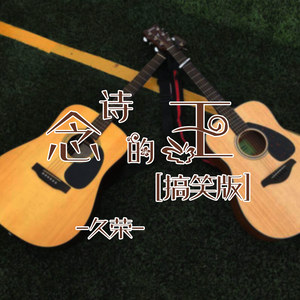 单身一辈子