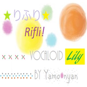 りふり feat.Lily (Rifli (feat. Lily))