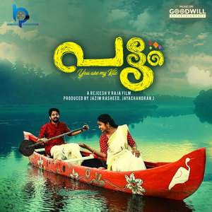 Pattam (Original Motion Picture Soundtrack)