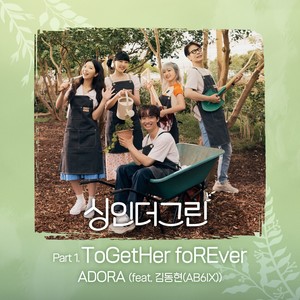 ToGetHer foREver (feat. 김동현 (AB6IX))
