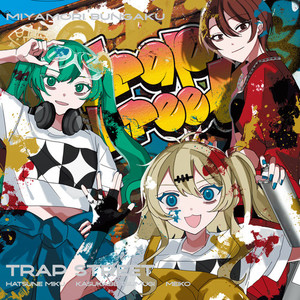 パーティを作ろう