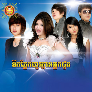 ទឹកភ្នែកហូរគ្មានអ្នកជូត