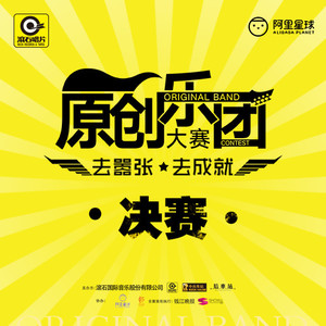 爱莲说 (Live)封面