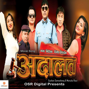 Mitho Boli (From "Adaalat") - Single