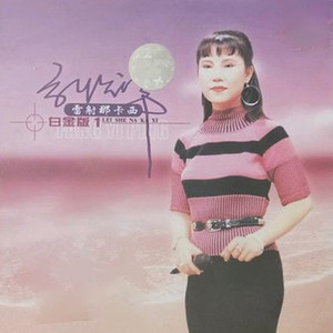 病仔歌 (Single Version)