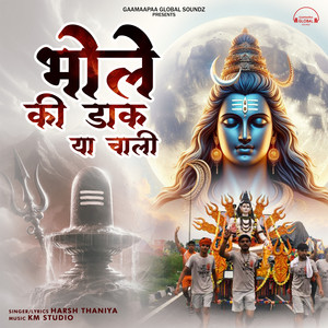 Harsh Thaniya - Bhole Ki Dak Ya Chaali