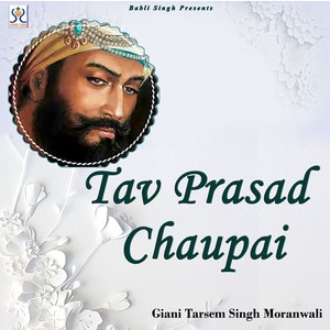 Tav Prasad Chaupai