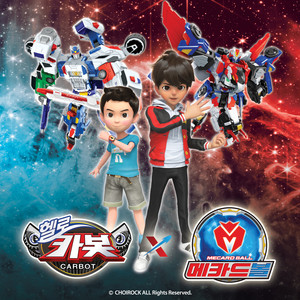 헬로카봇X메카드볼 (Hello Carbot X Mecard ball Opening song)