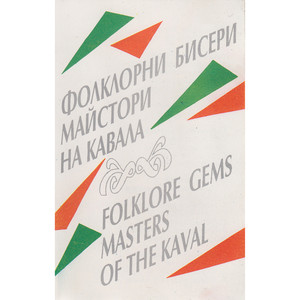 Язменска ръченица