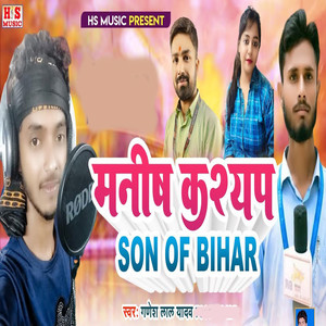 Maniah Kshyap Son Of Bihar