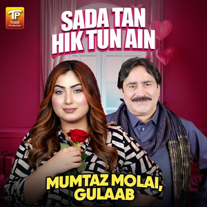 Sada Tan Hik Tun Ain