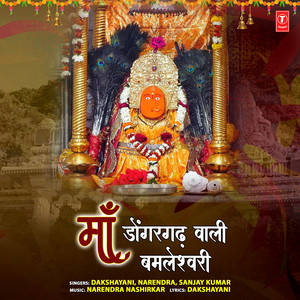 Maa Ke Navraten Khushiyan Laate