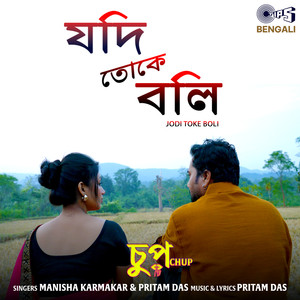 Jodi Toke Boli (From 