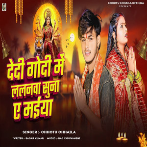 Dedi Godi Me Lalanwa Suna Ye Maiya