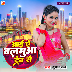 Aai Ye BalmuaTrain Se