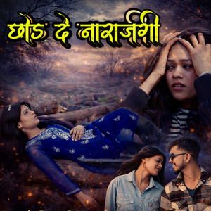 Sonam Prajapati - Chod De Narajgi