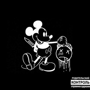ROADKILL (Explicit)