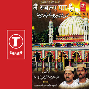 Mera Kaabo Imaa Rooye Sanam