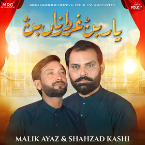 Yar Ban Ghardar Na Ban