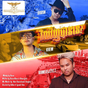 VEL VINH (feat. Khem & Khmer1jivit)