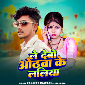 Le Debo Othwa Ke Laliya