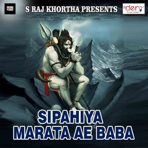 Sipahiya Marata Ae Baba