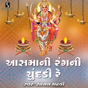 Aasmani Rang Ni Chundadi Re