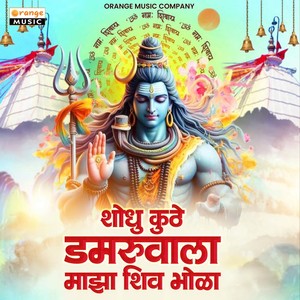 Shodhu Kuthe Damruwala Majha Shiv Bhola