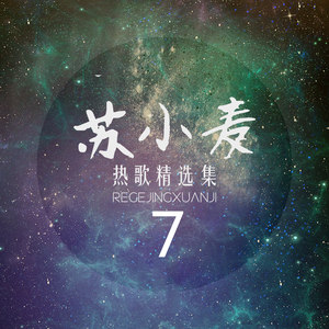 知我 (抒情版)封面