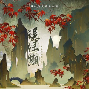 我记少年沧州梦