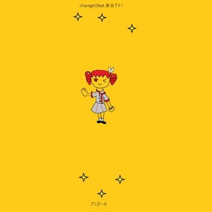 change！ (feat. 重音テト)