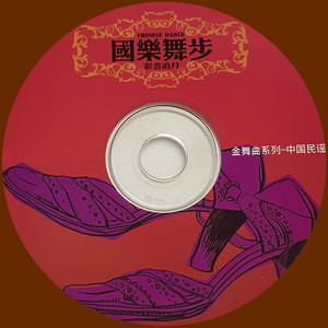 珊瑚颂(慢四)-新时代乐团