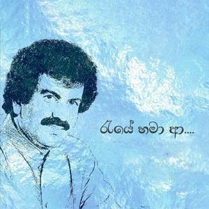 Raye Hama Aa