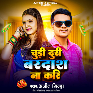 Churi Duri Bardash Na Kari