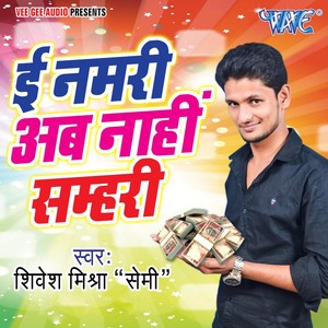 Band Bhail Note