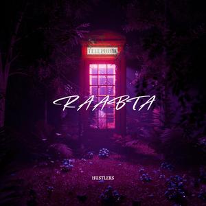 Raabta (feat. Maan & Shayar) (Explicit)