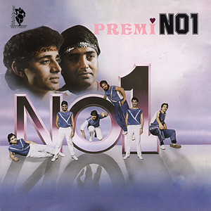 Premi No.1